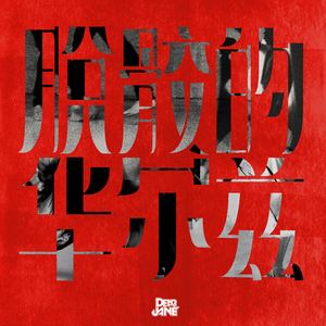 最新Av中文字幕无码专区
